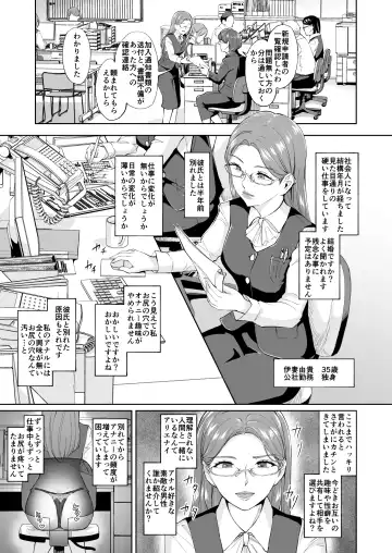 [Bonske] Ketsuananist na Jukujo Shiri Fhentai.net - Page 2