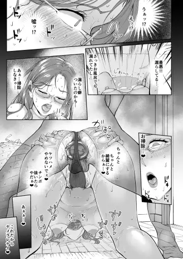 [Bonske] Ketsuananist na Jukujo Shiri Fhentai.net - Page 22