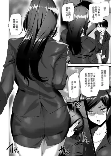 [Ashiomi Masato] Secret Order | 秘密指示 Fhentai.net - Page 2