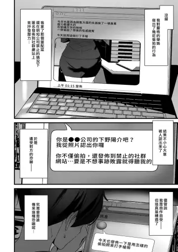 [Ashiomi Masato] Secret Order | 秘密指示 Fhentai.net - Page 4