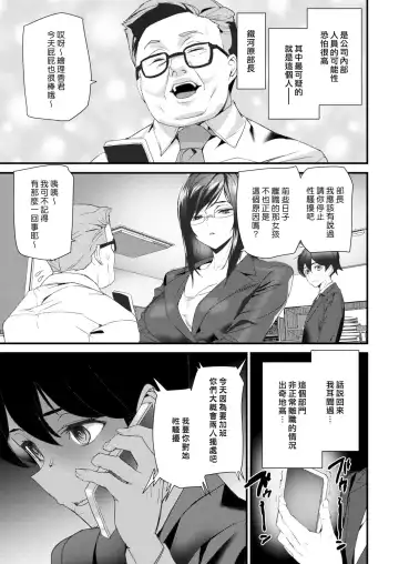 [Ashiomi Masato] Secret Order | 秘密指示 Fhentai.net - Page 5