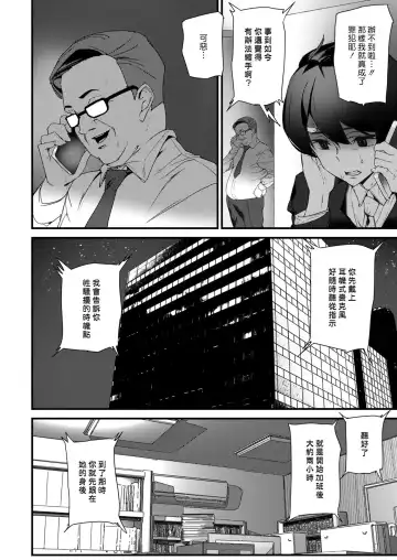 [Ashiomi Masato] Secret Order | 秘密指示 Fhentai.net - Page 6