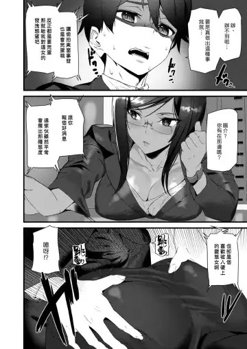 [Ashiomi Masato] Secret Order | 秘密指示 Fhentai.net - Page 8