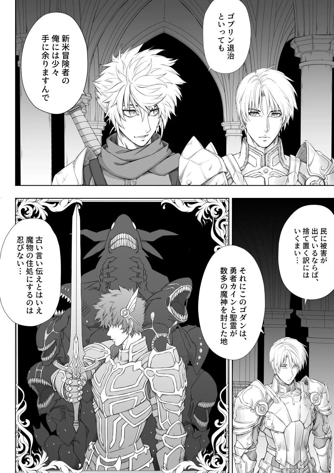 Knight of Labyrinth Fhentai - Page 4