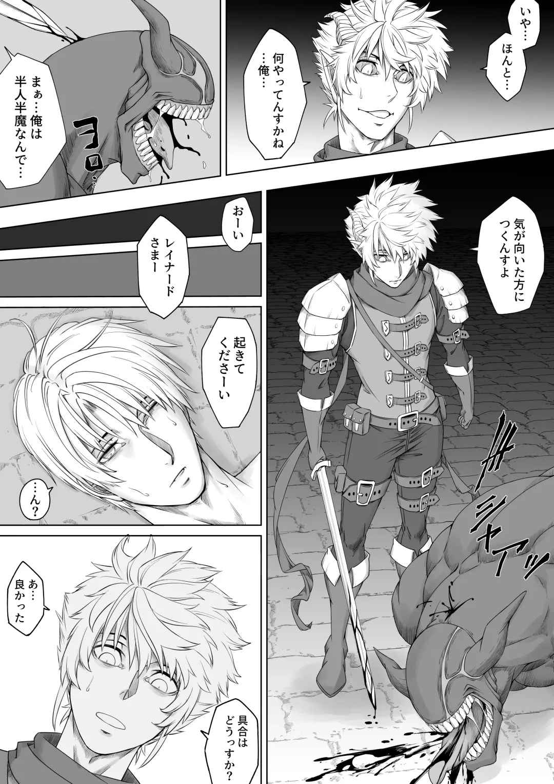 Knight of Labyrinth Fhentai - Page 41