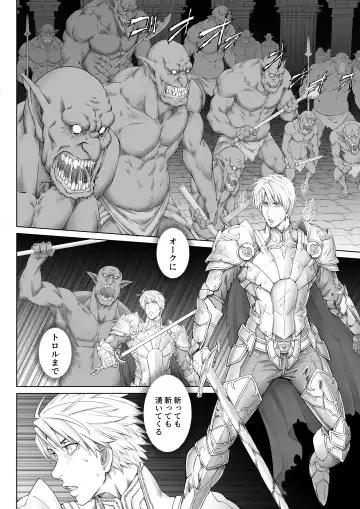 Knight of Labyrinth Fhentai - Page 6