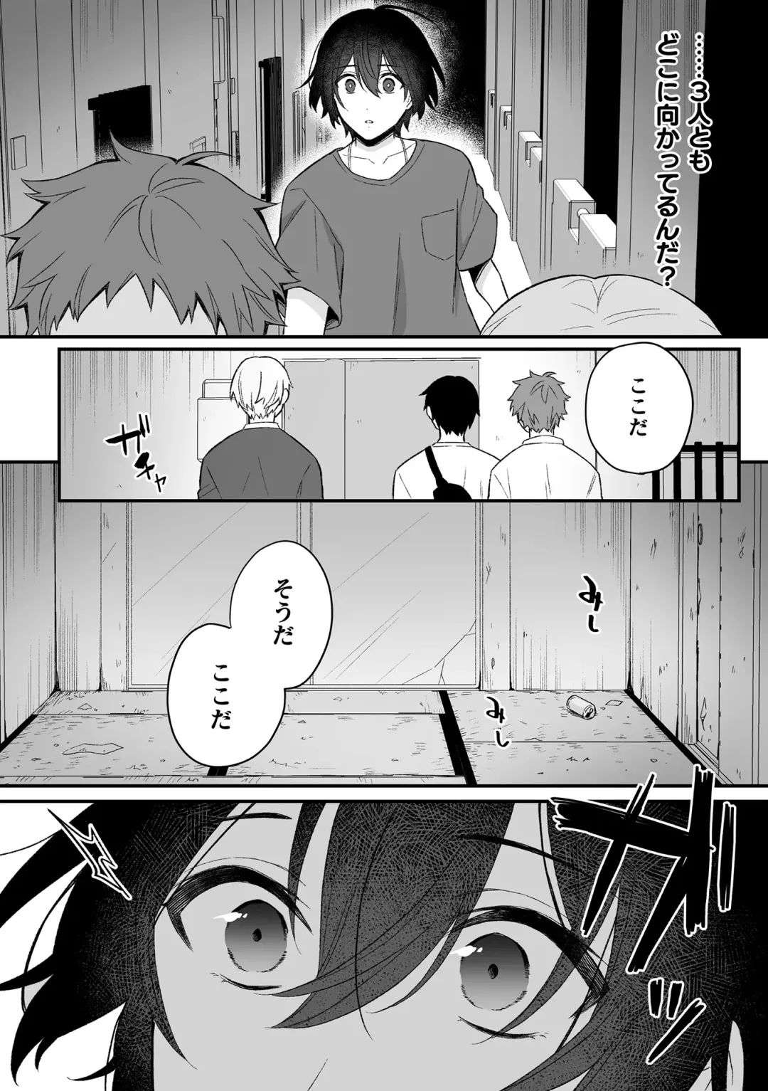 [Baiwa - Rokuroku Bin] Inrei Taiken Ch. 2 ~Shinrei Spot de Shinyuutachi ni Mawa Sareta Hanashi~ Fhentai.net - Page 11