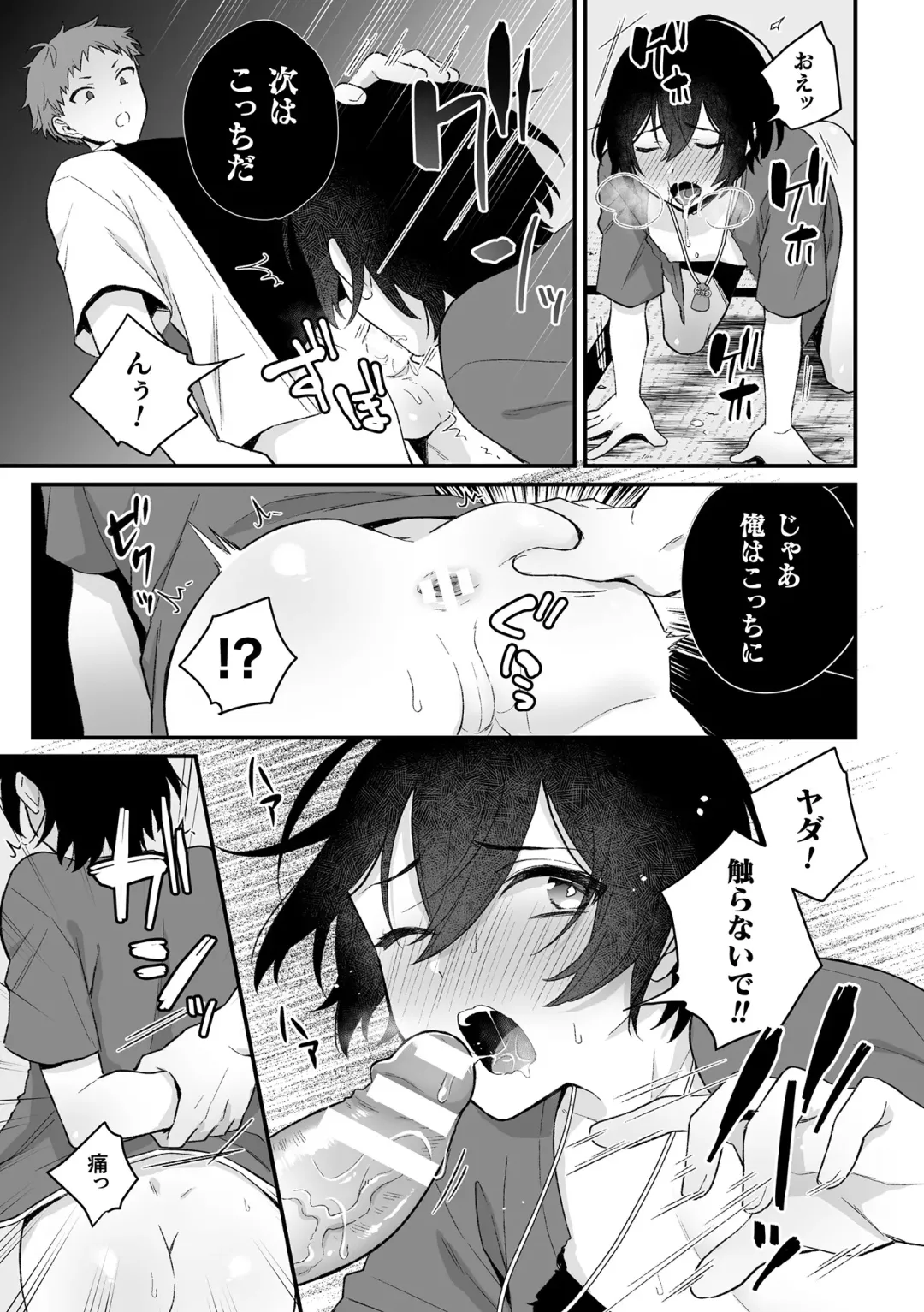 [Baiwa - Rokuroku Bin] Inrei Taiken Ch. 2 ~Shinrei Spot de Shinyuutachi ni Mawa Sareta Hanashi~ Fhentai.net - Page 18