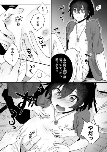 [Baiwa - Rokuroku Bin] Inrei Taiken Ch. 2 ~Shinrei Spot de Shinyuutachi ni Mawa Sareta Hanashi~ Fhentai.net - Page 14