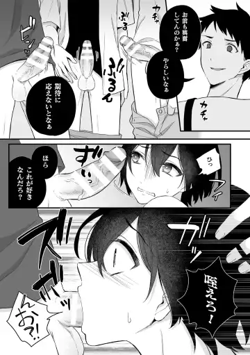 [Baiwa - Rokuroku Bin] Inrei Taiken Ch. 2 ~Shinrei Spot de Shinyuutachi ni Mawa Sareta Hanashi~ Fhentai.net - Page 16