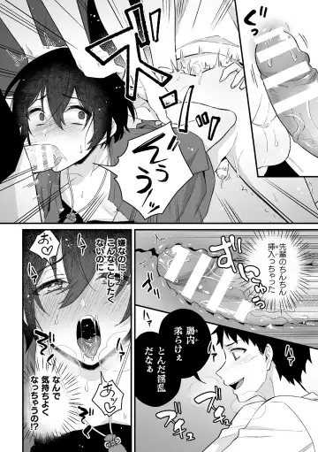 [Baiwa - Rokuroku Bin] Inrei Taiken Ch. 2 ~Shinrei Spot de Shinyuutachi ni Mawa Sareta Hanashi~ Fhentai.net - Page 19