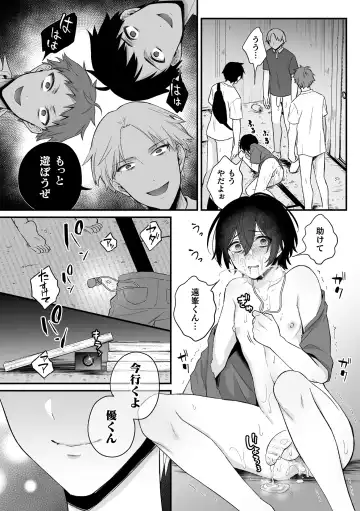 [Baiwa - Rokuroku Bin] Inrei Taiken Ch. 2 ~Shinrei Spot de Shinyuutachi ni Mawa Sareta Hanashi~ Fhentai.net - Page 25