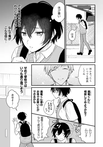 [Baiwa - Rokuroku Bin] Inrei Taiken Ch. 2 ~Shinrei Spot de Shinyuutachi ni Mawa Sareta Hanashi~ Fhentai.net - Page 4