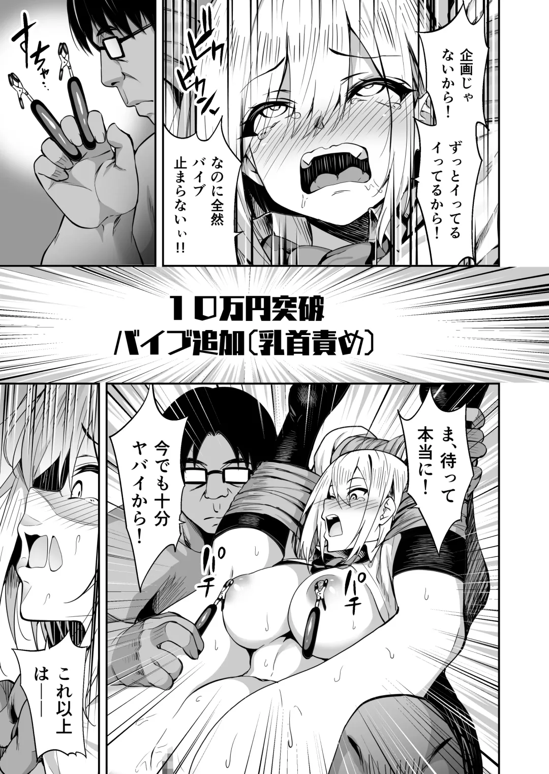 [Takurowo] Haishinjoshi namako no nakadashi-haishin Fhentai.net - Page 16