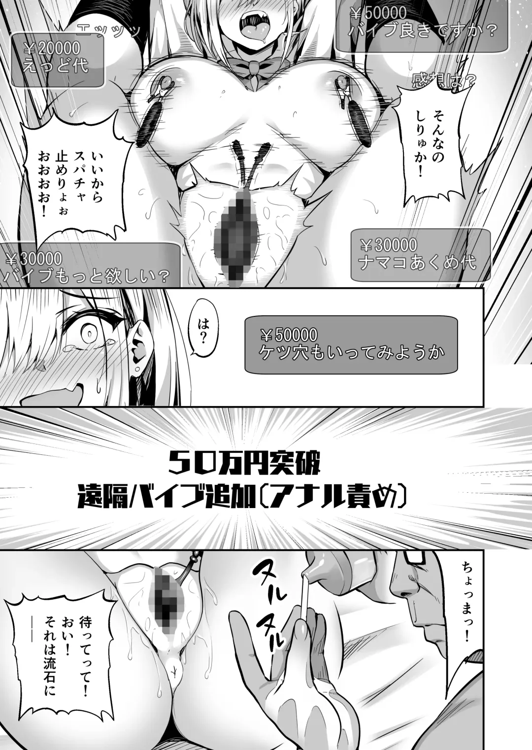 [Takurowo] Haishinjoshi namako no nakadashi-haishin Fhentai.net - Page 18