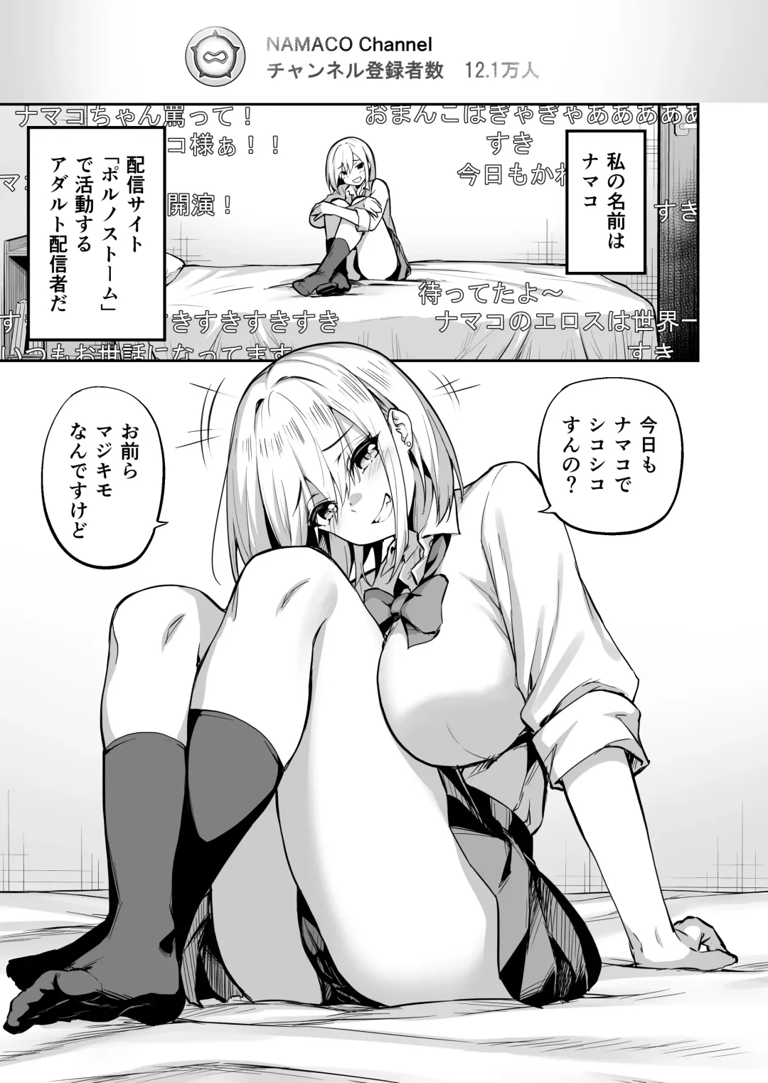 [Takurowo] Haishinjoshi namako no nakadashi-haishin Fhentai.net - Page 4