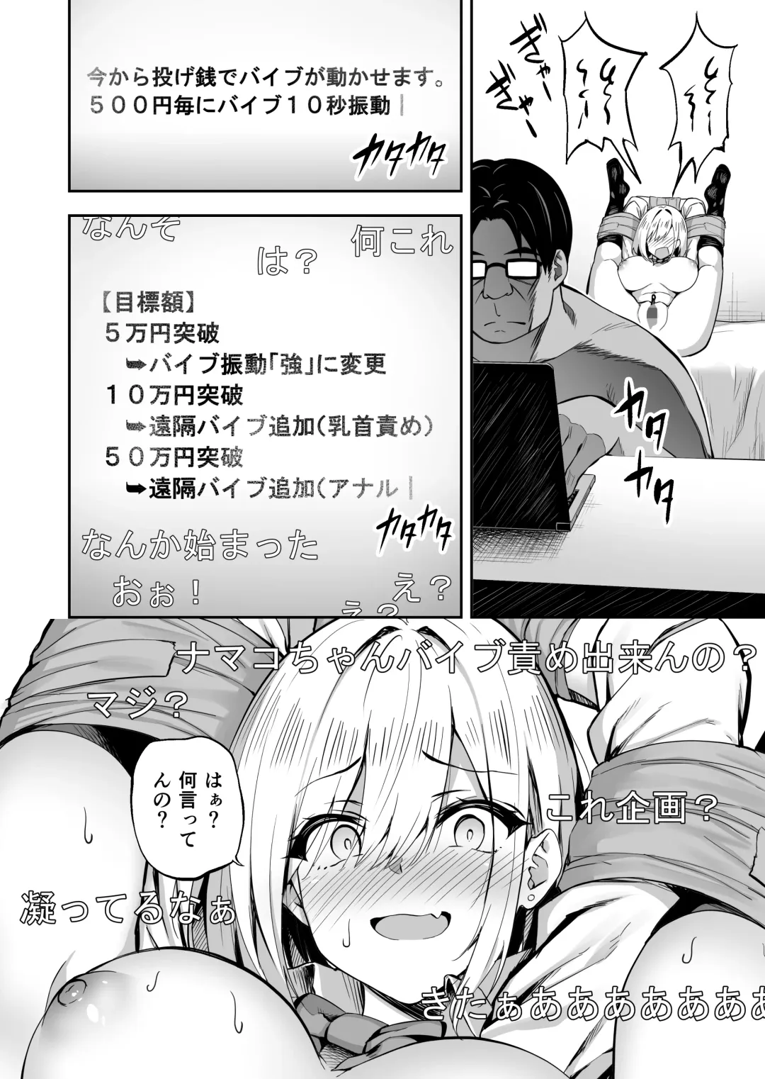 [Takurowo] Haishinjoshi namako no nakadashi-haishin Fhentai.net - Page 9