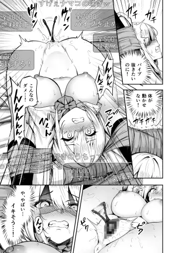 [Takurowo] Haishinjoshi namako no nakadashi-haishin Fhentai.net - Page 12