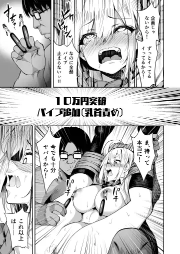 [Takurowo] Haishinjoshi namako no nakadashi-haishin Fhentai.net - Page 16