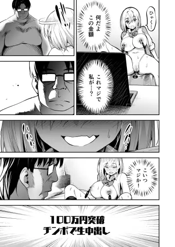 [Takurowo] Haishinjoshi namako no nakadashi-haishin Fhentai.net - Page 24