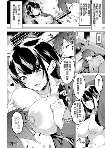 [Yuuki Shin] Nyuukon Ippatsu! (decensored) Fhentai - Page 21