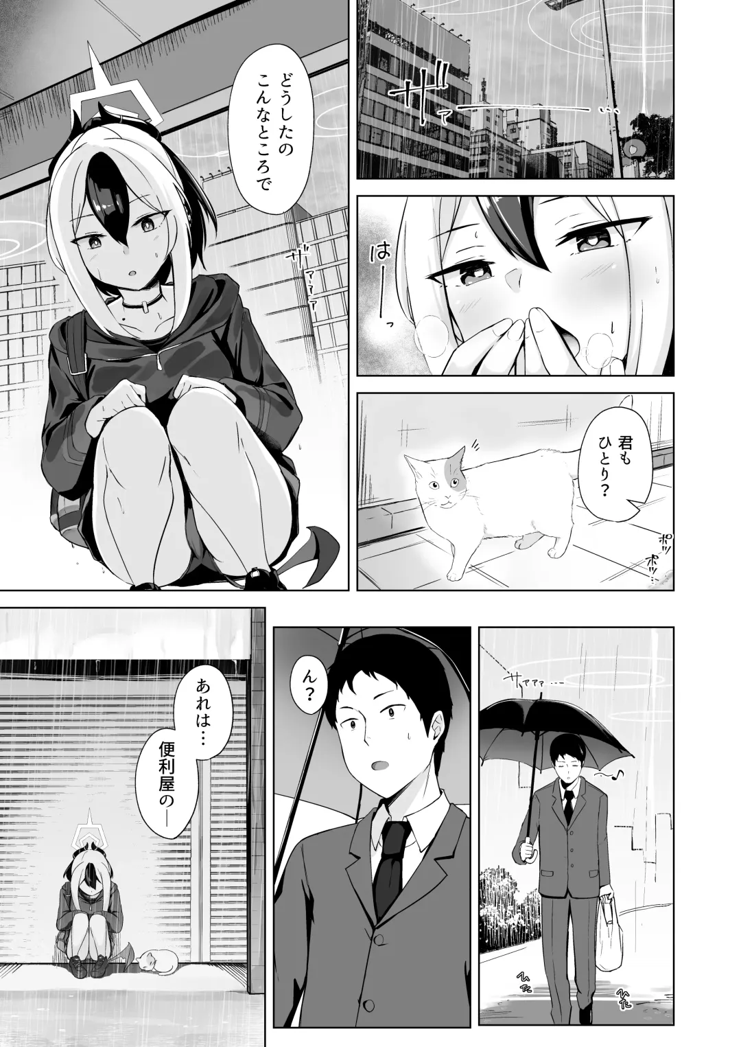 [Sinobiin] Onikata no Baai Fhentai.net - Page 3