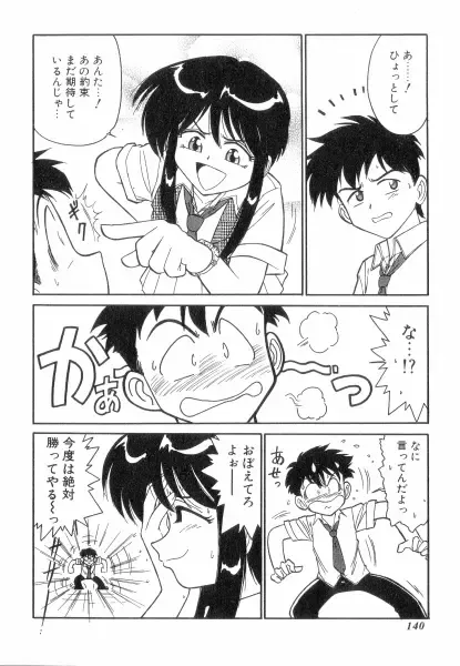 [Charlie Nishinaka] Charlie's Angels Fhentai - Page 140