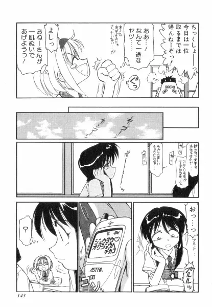 [Charlie Nishinaka] Charlie's Angels Fhentai - Page 143