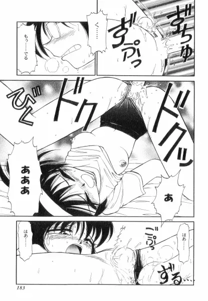 [Charlie Nishinaka] Charlie's Angels Fhentai - Page 183