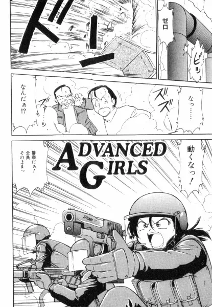 [Charlie Nishinaka] Charlie's Angels Fhentai - Page 6