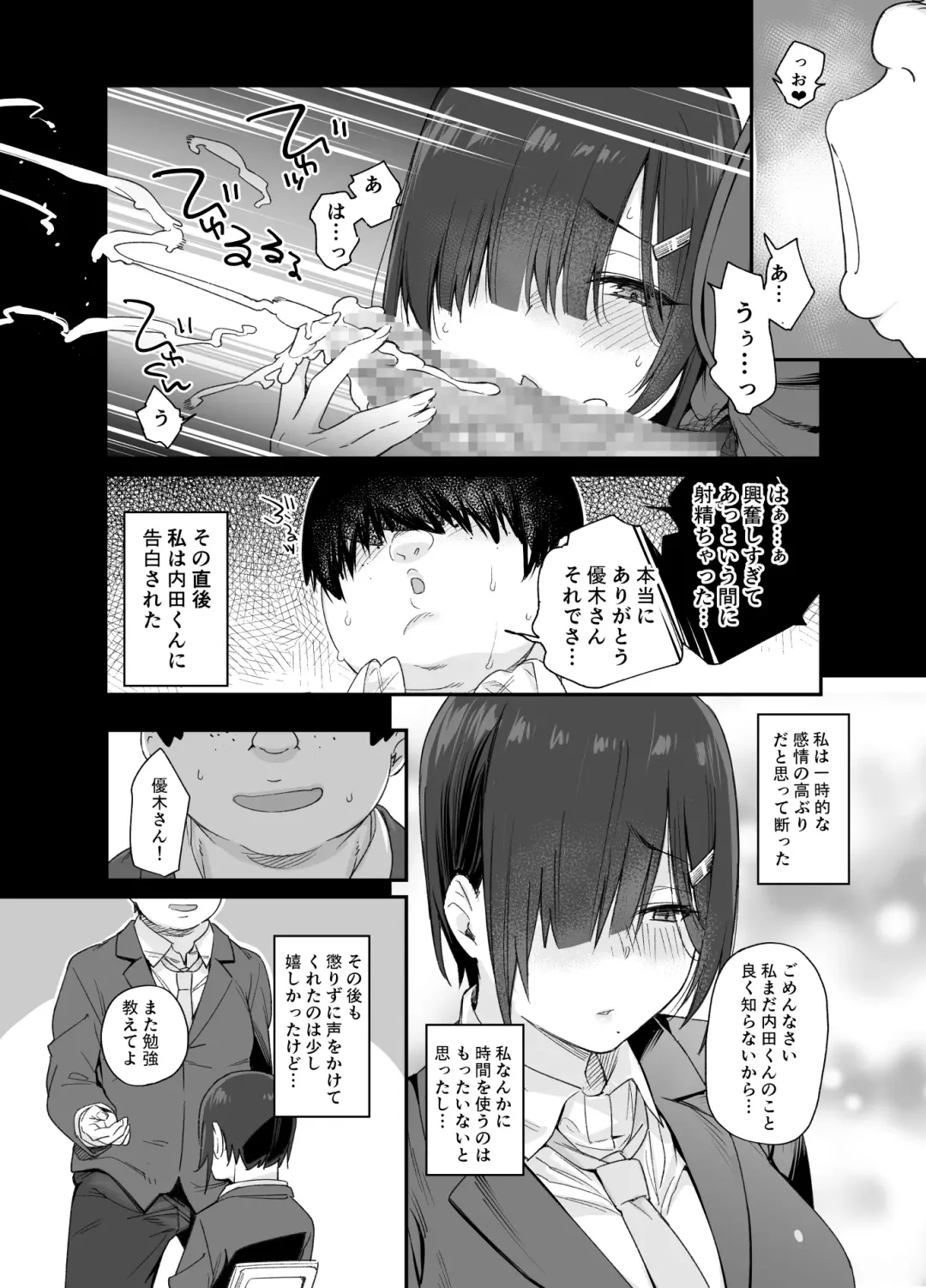 [Rama] Yuuki-san wa Boku no Mono Fhentai.net - Page 13