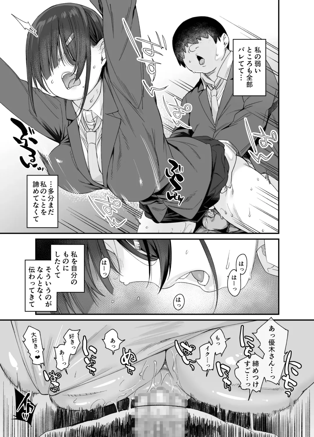 [Rama] Yuuki-san wa Boku no Mono Fhentai.net - Page 22