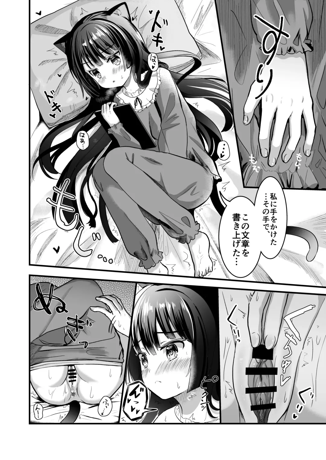 [Izumike] Kuroneko to Sensei Fhentai.net - Page 30