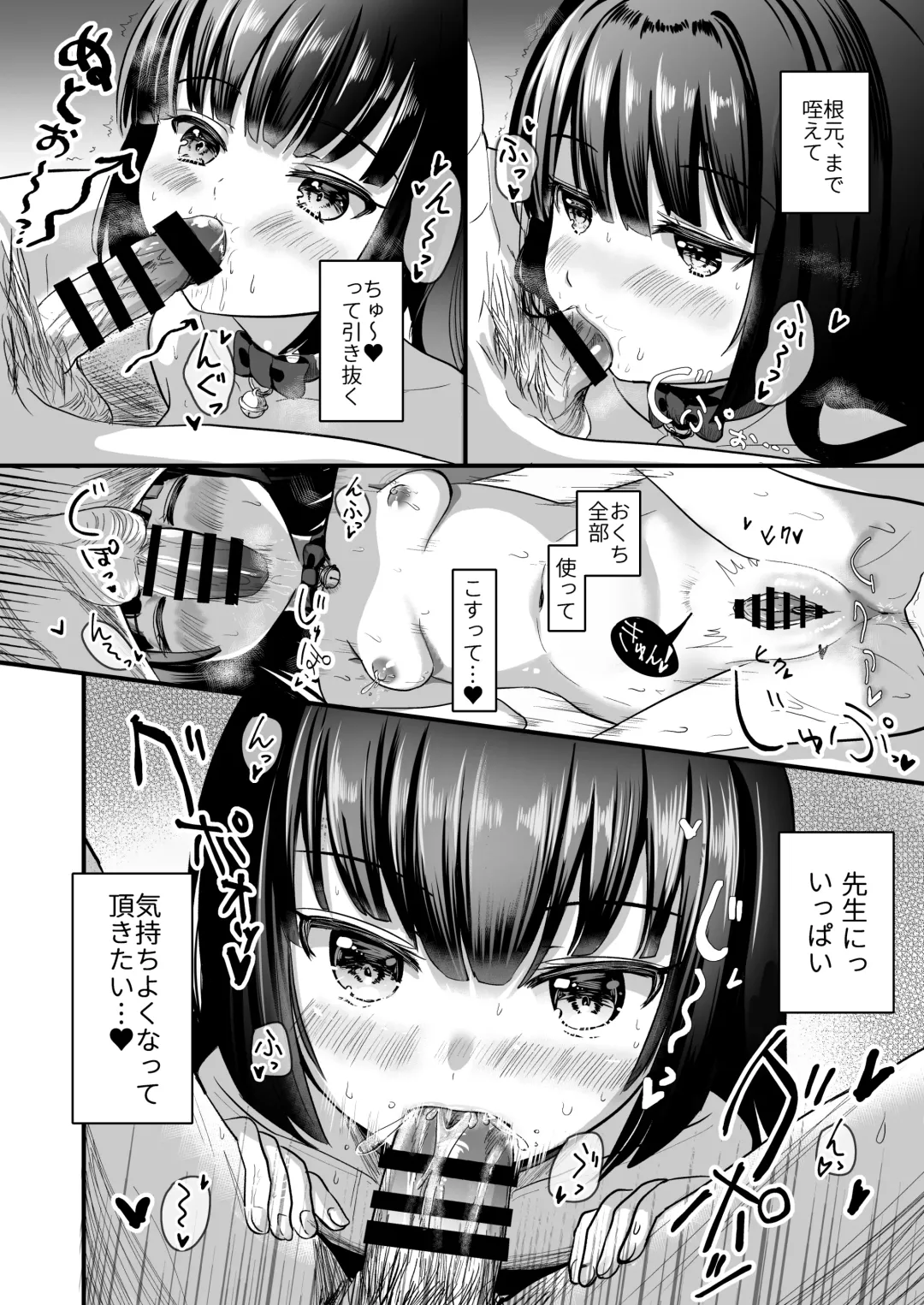 [Izumike] Kuroneko to Sensei Fhentai.net - Page 40