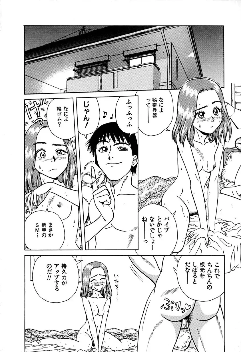 [Chiba Takerou] Yuuwaku shichau yo ♥ Fhentai - Page 125