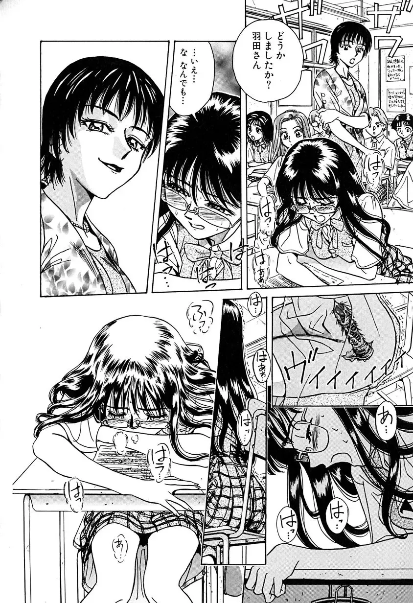 [Chiba Takerou] Yuuwaku shichau yo ♥ Fhentai - Page 131