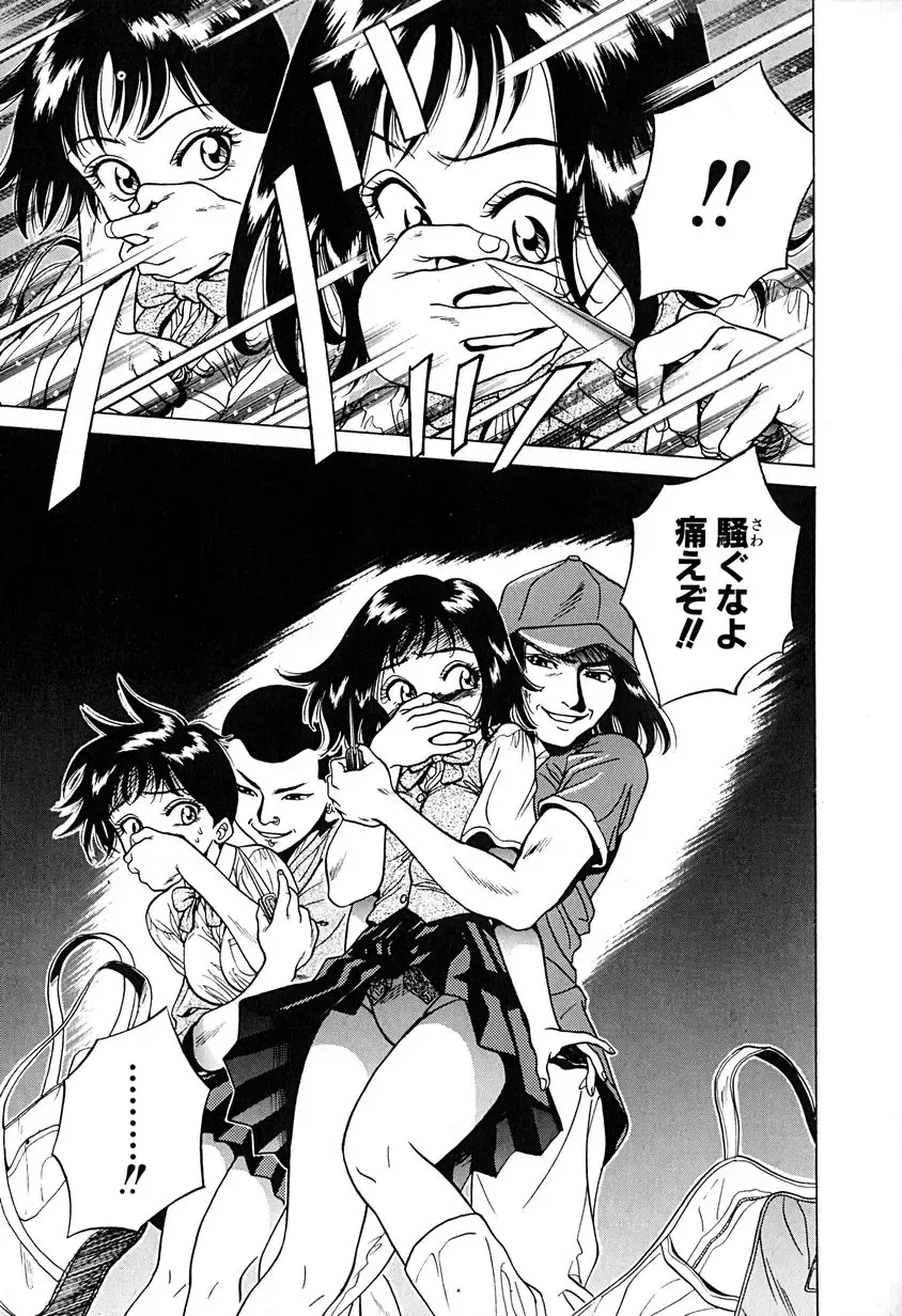 [Chiba Takerou] Yuuwaku shichau yo ♥ Fhentai - Page 154