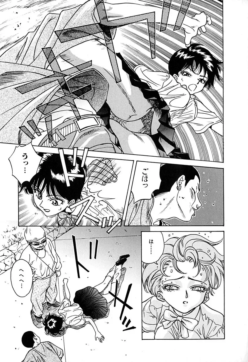 [Chiba Takerou] Yuuwaku shichau yo ♥ Fhentai - Page 156