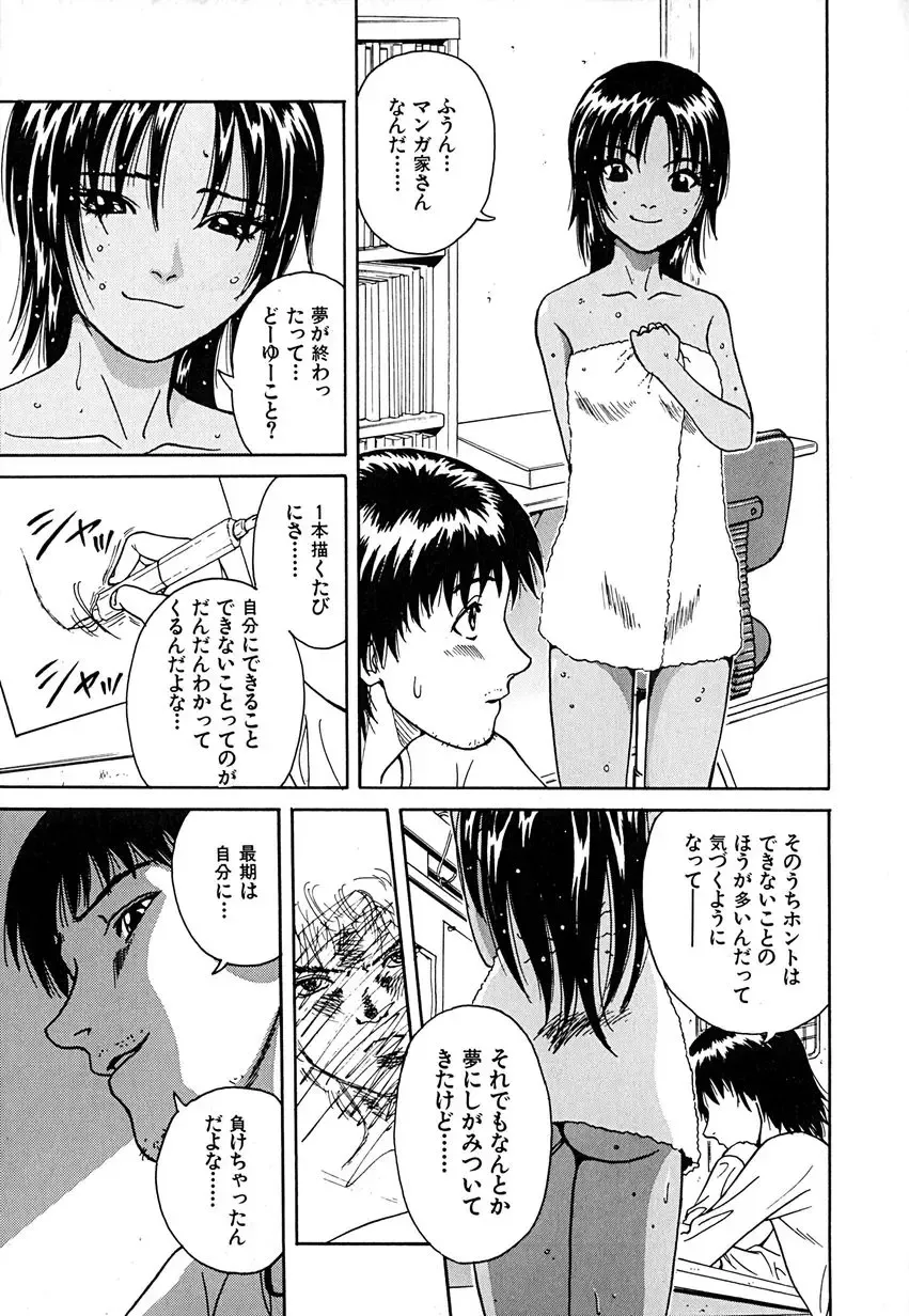 [Chiba Takerou] Yuuwaku shichau yo ♥ Fhentai - Page 16