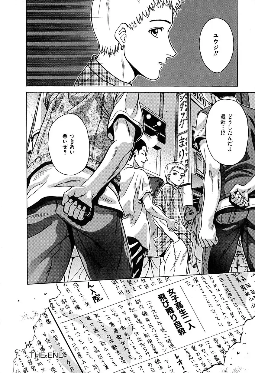 [Chiba Takerou] Yuuwaku shichau yo ♥ Fhentai - Page 171