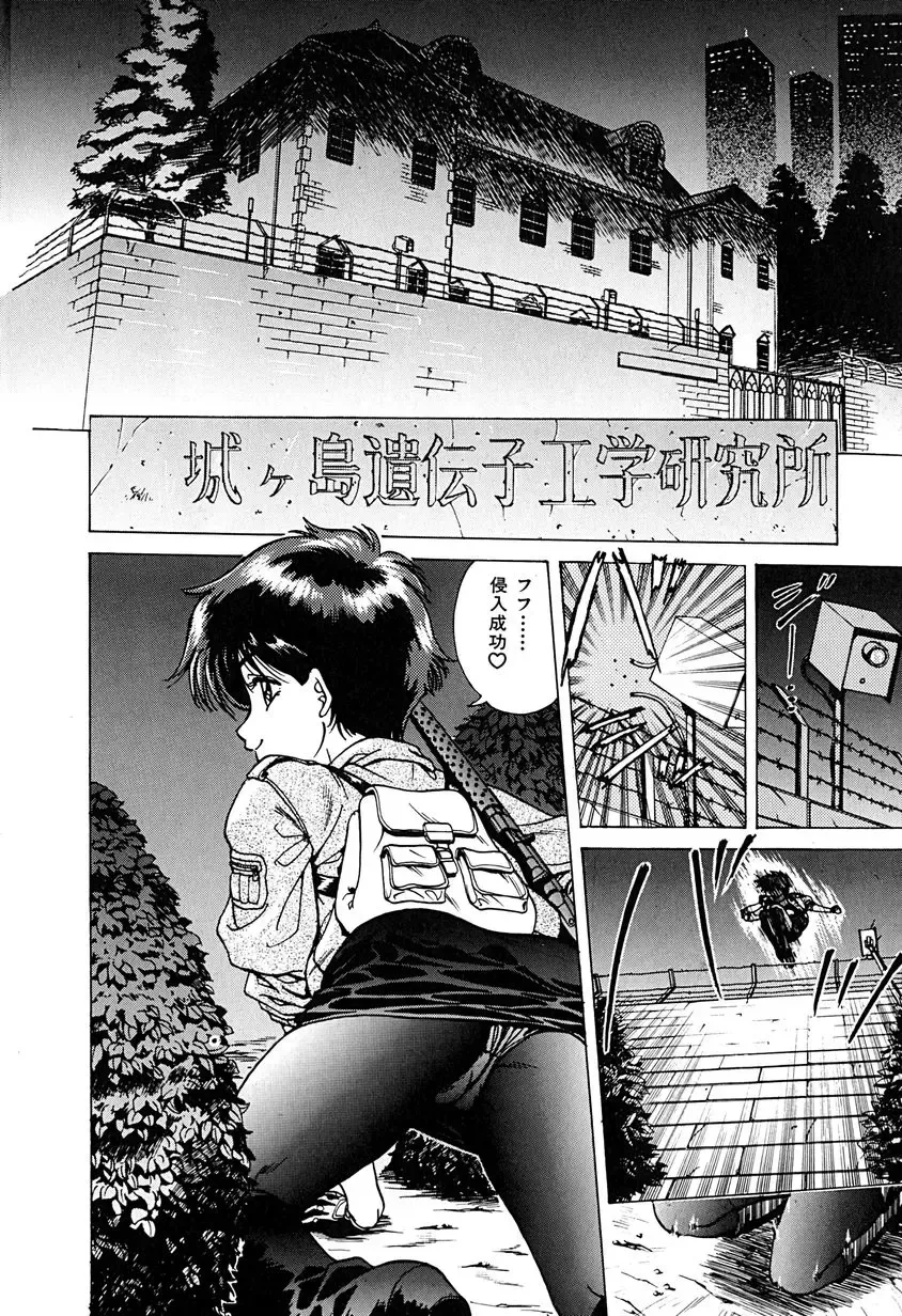 [Chiba Takerou] Yuuwaku shichau yo ♥ Fhentai - Page 173