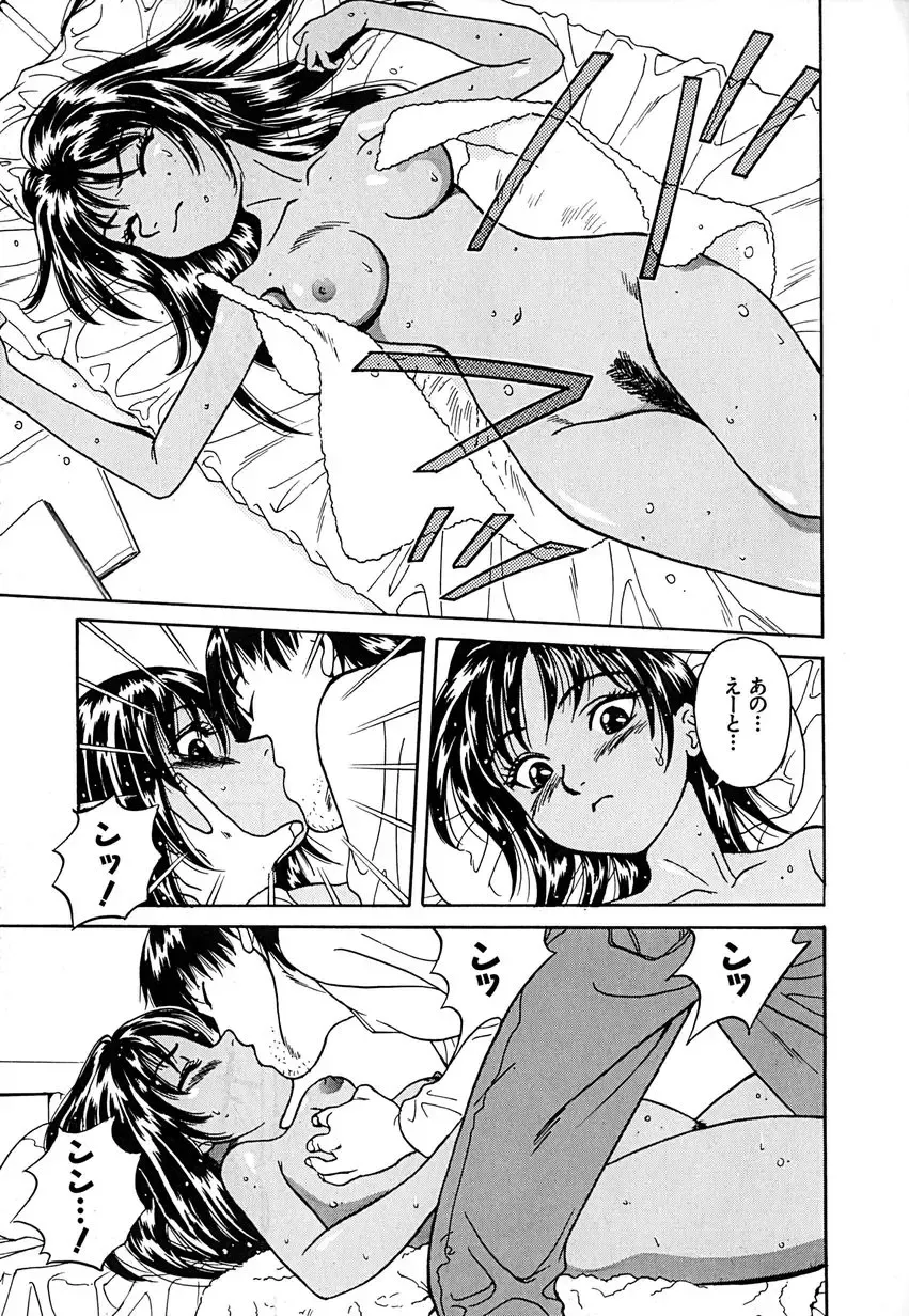 [Chiba Takerou] Yuuwaku shichau yo ♥ Fhentai - Page 18