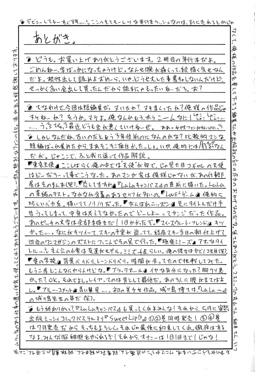 [Chiba Takerou] Yuuwaku shichau yo ♥ Fhentai - Page 188