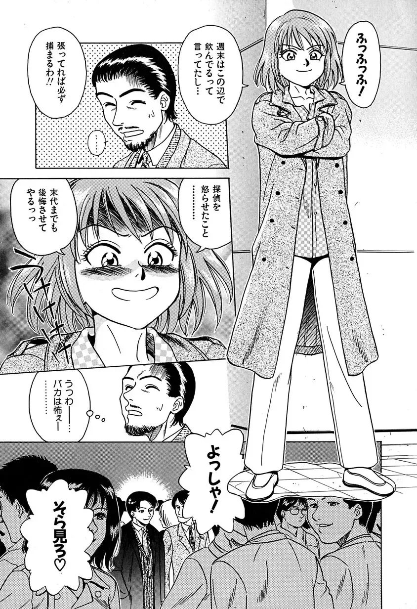 [Chiba Takerou] Yuuwaku shichau yo ♥ Fhentai - Page 54