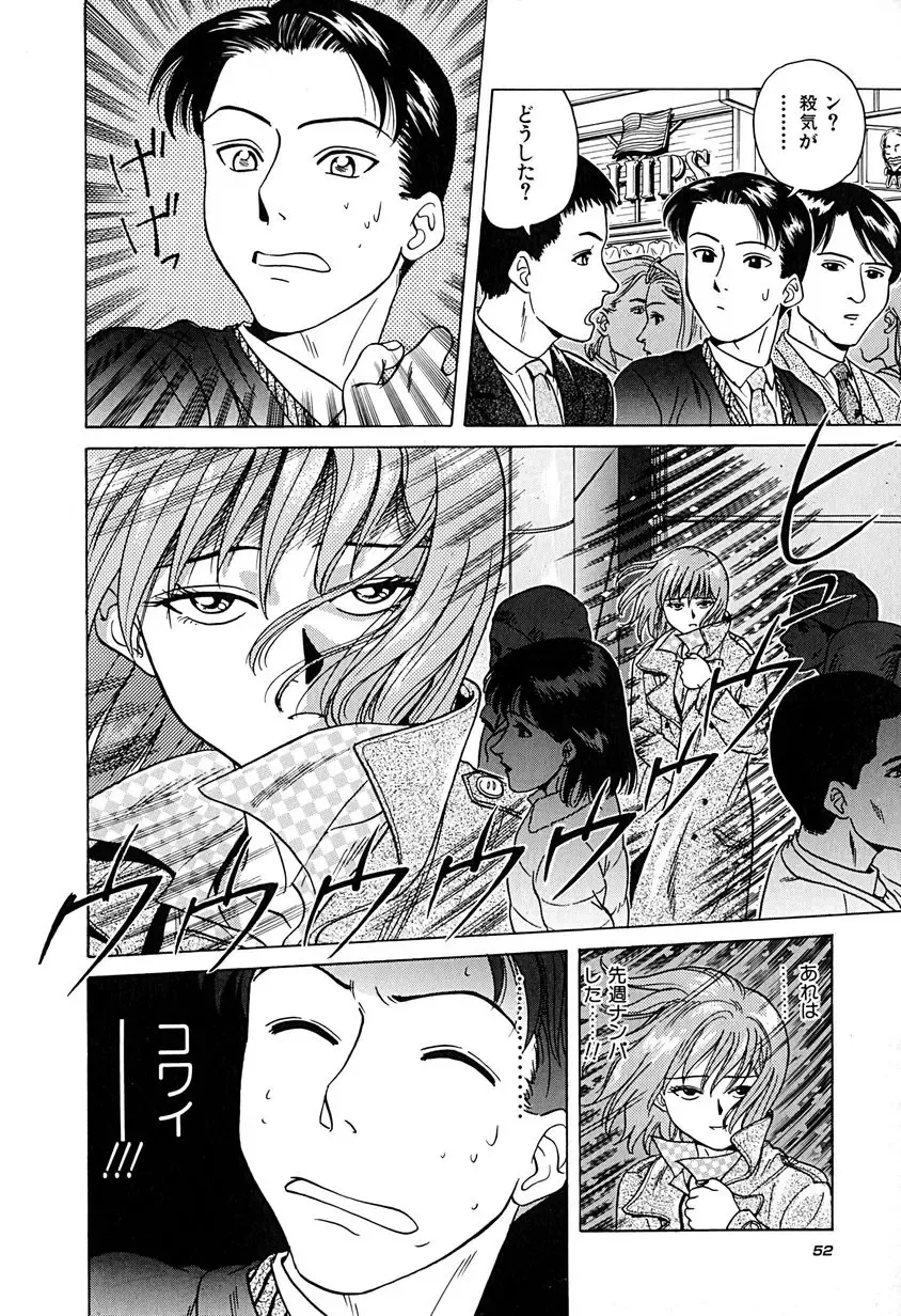 [Chiba Takerou] Yuuwaku shichau yo ♥ Fhentai - Page 55