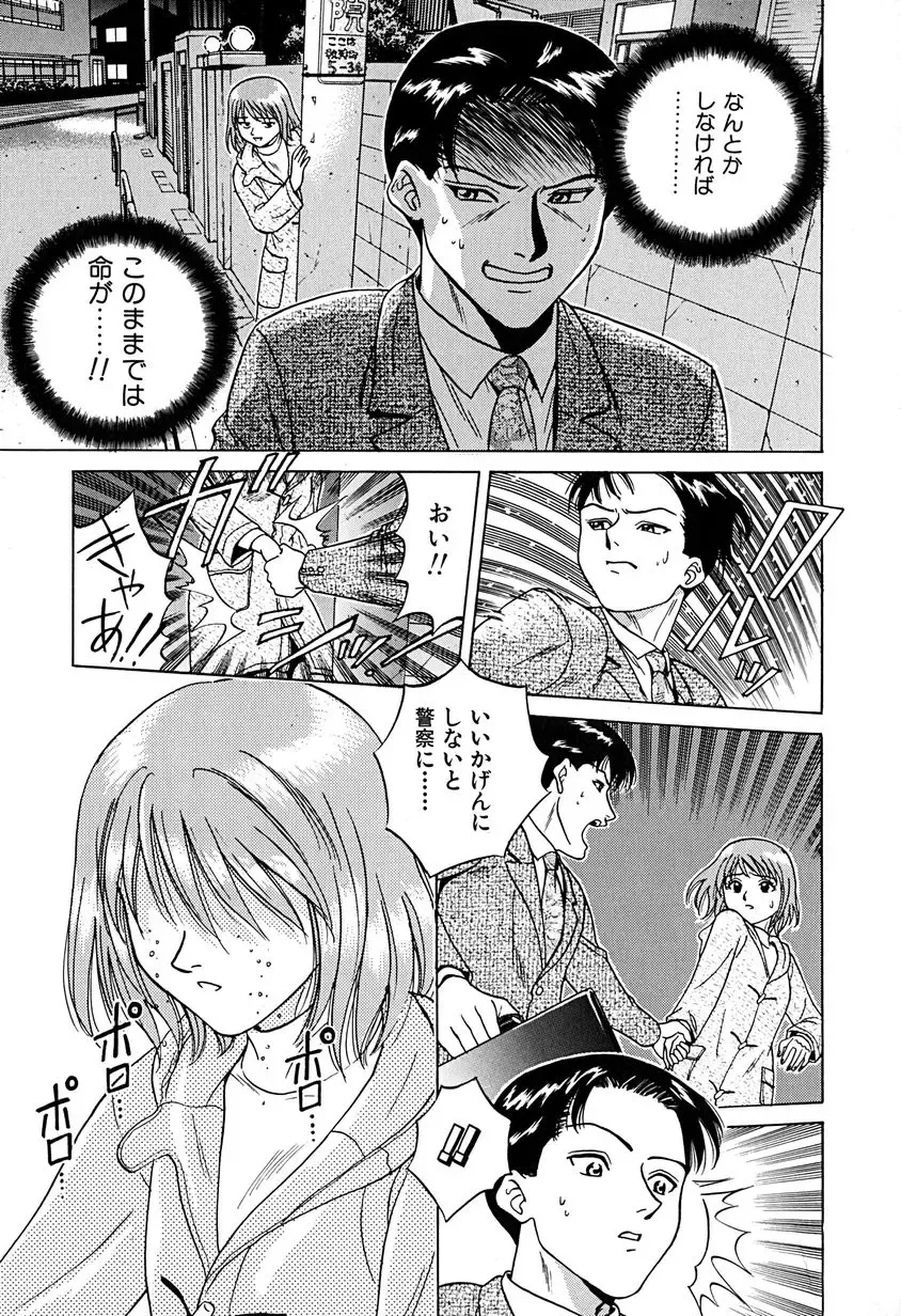 [Chiba Takerou] Yuuwaku shichau yo ♥ Fhentai - Page 60