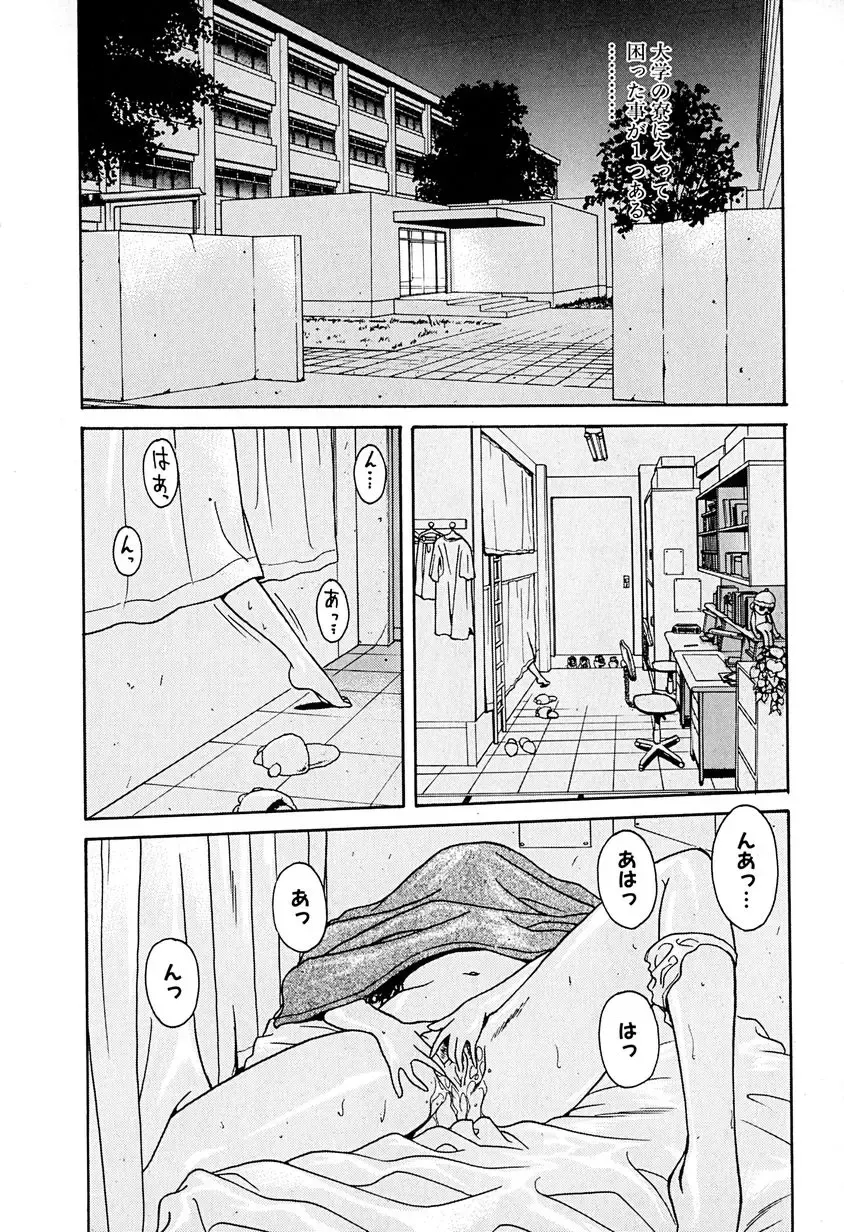 [Chiba Takerou] Yuuwaku shichau yo ♥ Fhentai - Page 69