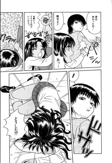 [Chiba Takerou] Yuuwaku shichau yo ♥ Fhentai - Page 12