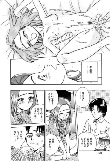 [Chiba Takerou] Yuuwaku shichau yo ♥ Fhentai - Page 123