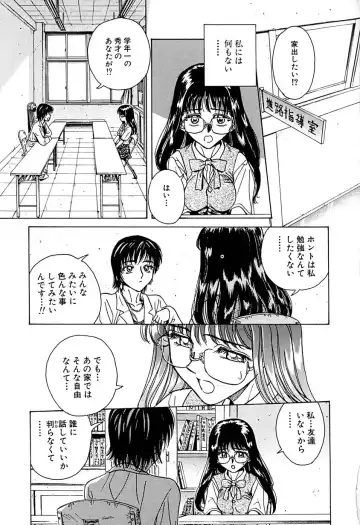 [Chiba Takerou] Yuuwaku shichau yo ♥ Fhentai - Page 134